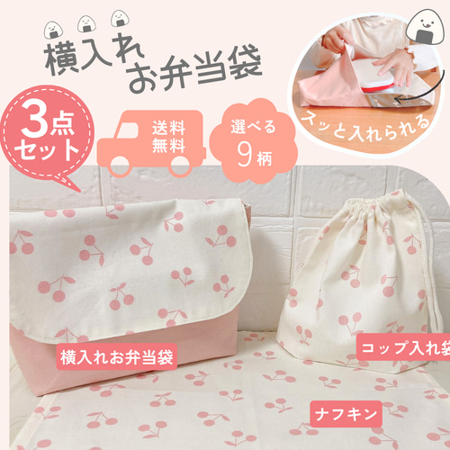 おまとめページ】4点 （持ち手付きお弁当袋×2・コップ袋×2）