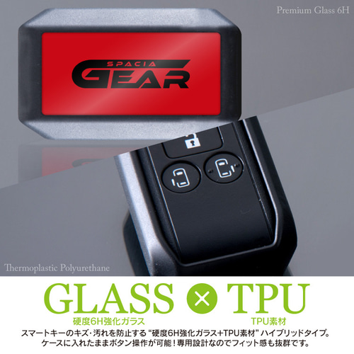 3cm】スマートキーケース スペーシアギア MK53S キーレスカバー 内装