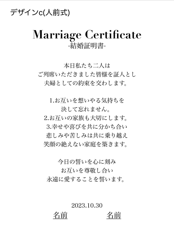 超特価‼️ ヒノキの一枚板で作る ウェディングボード【ウェルカムボード・結婚証明書】 13枚目の画像