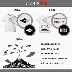 Tシャツ オリジナル デザイン 和柄 おしゃれ イラスト サイケ 富士 鶴 紅葉 桜 NLFT-500101-550 5枚目の画像