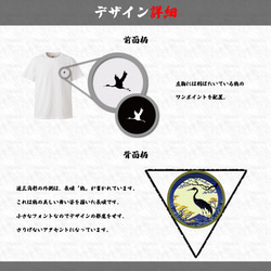 Tシャツ オリジナル デザイン 和柄 おしゃれ イラスト サイケ 富士 鶴 紅葉 桜 NLFT-500101-550 13枚目の画像