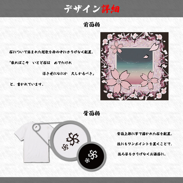Tシャツ オリジナル デザイン 和柄 おしゃれ イラスト サイケ 富士 鶴 紅葉 桜 NLFT-500101-550 7枚目の画像
