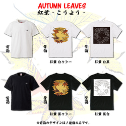 Tシャツ オリジナル デザイン 和柄 おしゃれ イラスト サイケ 富士 鶴 紅葉 桜 NLFT-500101-550 8枚目の画像