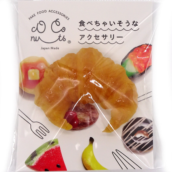 食べちゃいそうな クロワッサン 食品サンプル マグネット ブローチ 10枚目の画像