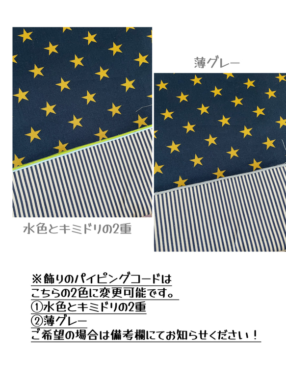 ゴールド星柄☆3点セット　カッコイイ　入園入学　上靴入れ　お着替え袋　オーダーOK 受注製作　サイズ選べる　ナップサック 12枚目の画像