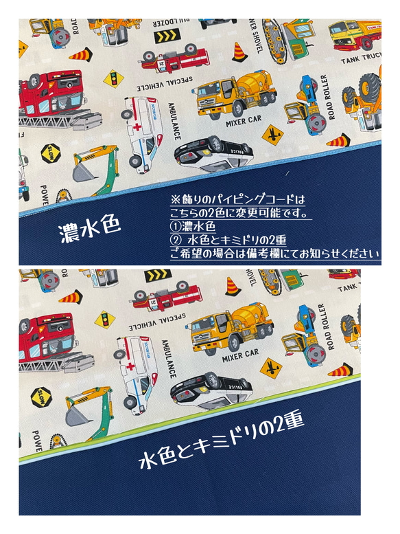 パイピング×働く車アイボリー☆3点セット　入園入学　上靴入れ　お着替え袋　オーダーOK サイズ選べる　ナップサック 6枚目の画像