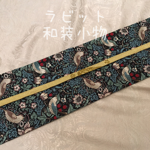 ウィリアムモリス ストロベリーシーフ 名古屋帯 ウィローボウ 和装 