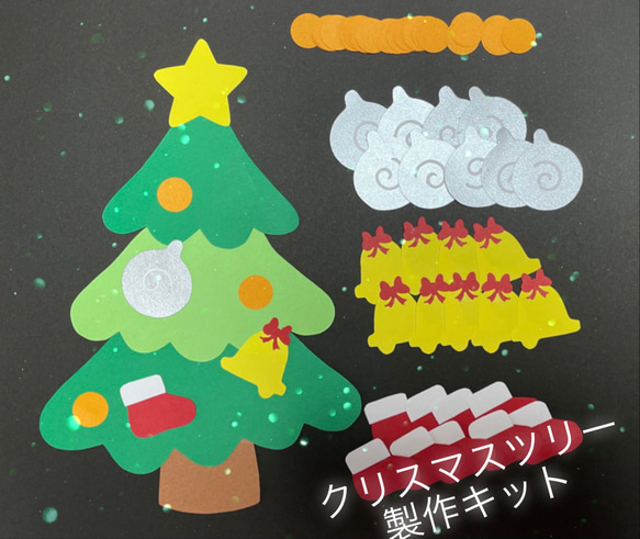 クリスマスツリー 制作キット キット micchannoハンドメイド✂︎ 通販