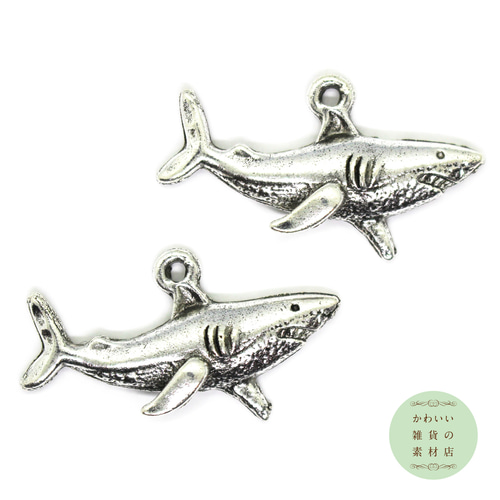 アンティークシルバーのサメの半立体チャーム（鮫/シャーク）2個セット