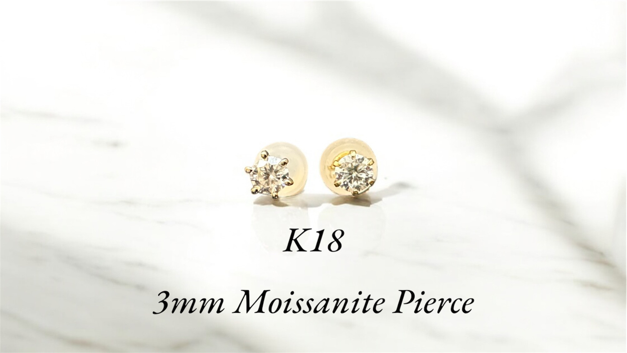 K18 モアサナイトピアス 3.0mm  両耳