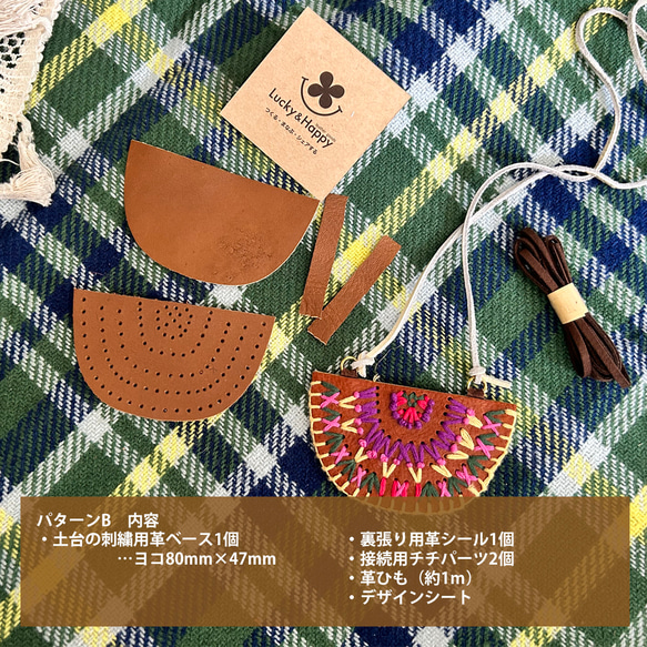 自由に刺繍して作る革パーツのペンダント 8枚目の画像