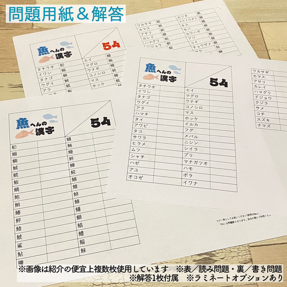 魚へんの漢字カード　漢字　趣味　さかな　難問漢字　小学生　中学生　参考書　暗記カード　単語カード　暇つぶし　 5枚目の画像