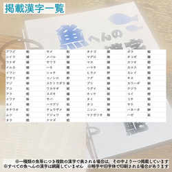 魚へんの漢字カード　漢字　趣味　さかな　難問漢字　小学生　中学生　参考書　暗記カード　単語カード　暇つぶし　 6枚目の画像