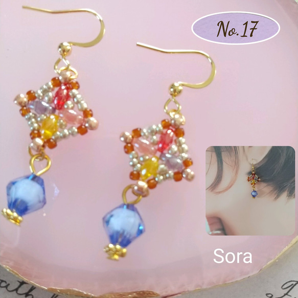 ビーズピアス/イヤリング ピアス（フック・チェーン） Sora