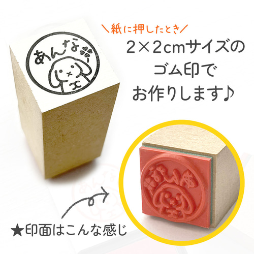 イラストはんこ「2㎝のゴム印」でお作りします♪｜オリジナル 