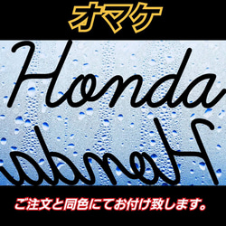 HONDA系　ホンダ　サイドミラーステッカー（左右1組）+オマケ２枚 4枚目の画像