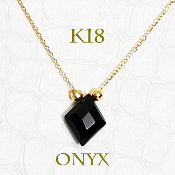 K18オニキスひし形ネックレス 1枚目の画像