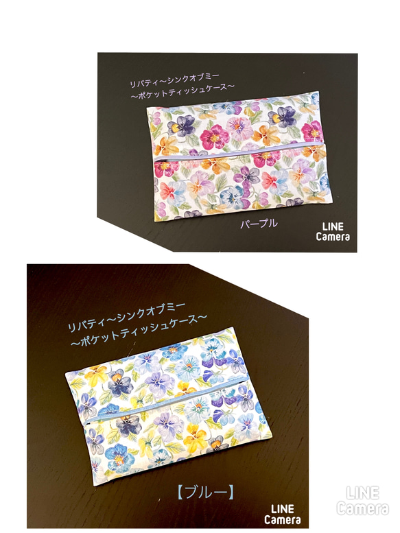 リバティ*ポケットティッシュケース**Liberty*シンクオブミ＊パンジー&ビオラ*水彩 1枚目の画像