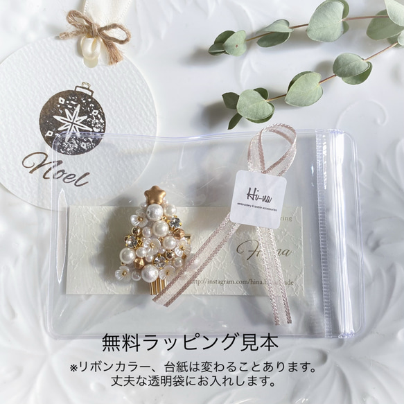 カラフルパールのクリスマスツリー刺繍ブローチ⭐︎スペシャルギフト⭐︎受注製作品 7枚目の画像