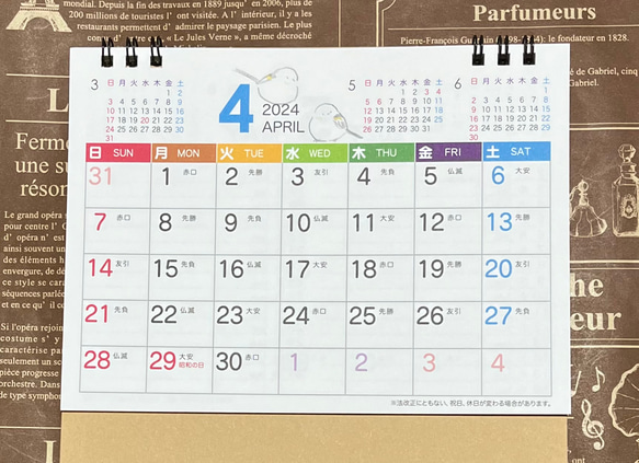 2024年　シマエナガ卓上カレンダー（手書き） 4枚目の画像