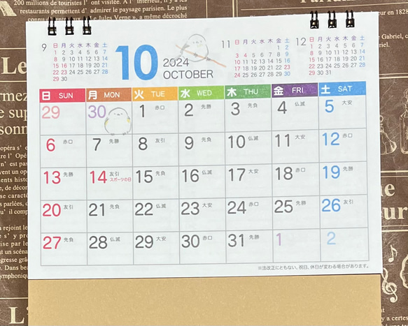 2024年　シマエナガ卓上カレンダー（手書き） 10枚目の画像