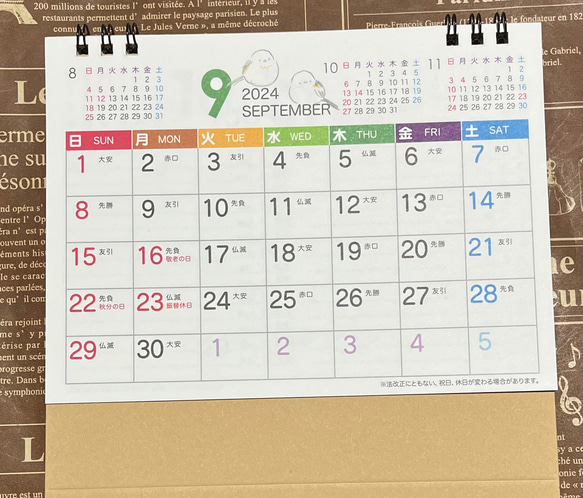 2024年　シマエナガ卓上カレンダー（手書き） 9枚目の画像