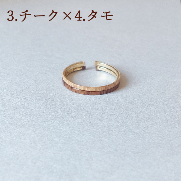 【単品】約1.5ミリの極細リング〈木の指輪〉 16枚目の画像