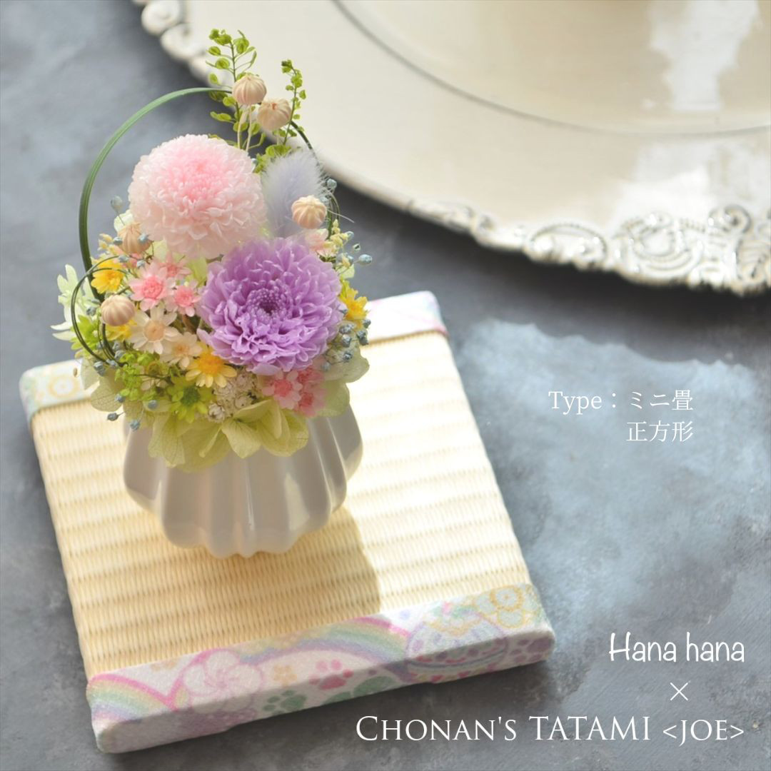 選べる畳✿お供え花＆メモリアル畳set〖虹の橋・紫〗ペット仏具・手元供養・仏花・ペット供養に
