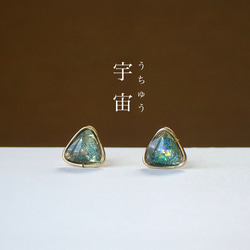 【選べる金具】宇宙 (ピアス・樹脂ピアス・イヤリング) 1枚目の画像