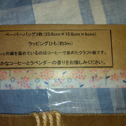 蝋引き紙袋ラッピングセット（送料無料） 3枚目の画像