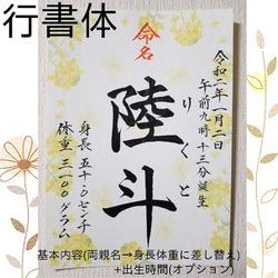 オレンジ様•*¨*•.¸♬︎♥和柄用紙に書く命名書♪手書き♡ 4枚目の画像