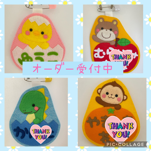 受注製作】小さめ！選べる＊フェルト動物の名札・ネームタグ