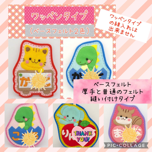 フェルト名札☆ネームタグ その他雑貨 みぃ 通販 16739357