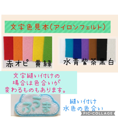 フェルトハンドメイド名札☆ネームタグ - メルカリ
