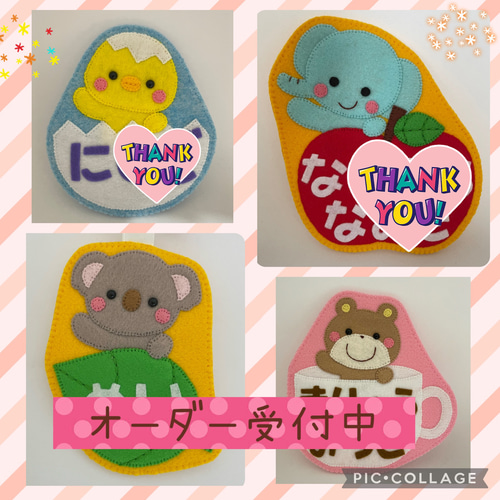 受注製作】小さめ！選べる＊フェルト動物の名札・ネームタグ
