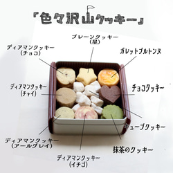 ♡『白ネコまりもちゃん』のバレンタイン大作戦♡(クッキー缶) 9枚目の画像