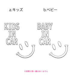 【ステッカー】赤ちゃん 子供 乗ってます baby in car 車 ステッカー ベビーインカー キッズ kids in 4枚目の画像