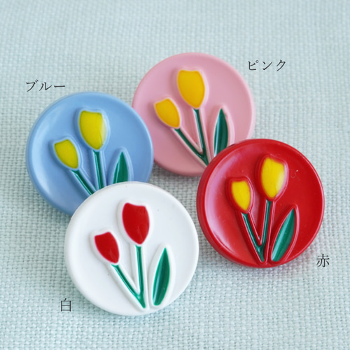 2個) 17mm チューリップのボタン 白 ボタン プチコパン 通販｜Creema 