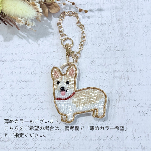 2way】ビーズ刺繍のうちの子バッグチャーム&ブローチ・コーギー バッグ