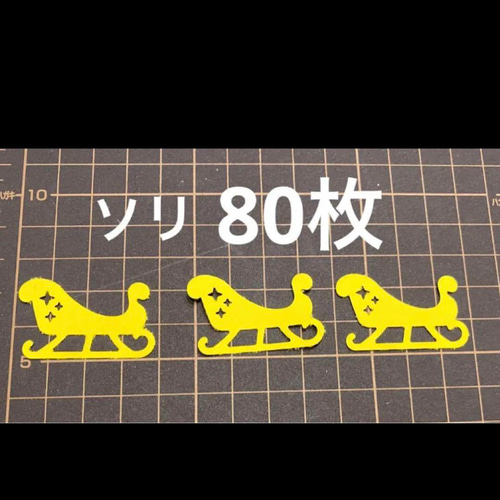 クラフトパンチ クリスマス ソリ アルバム 制作 型紙 ゆーり9/28まで