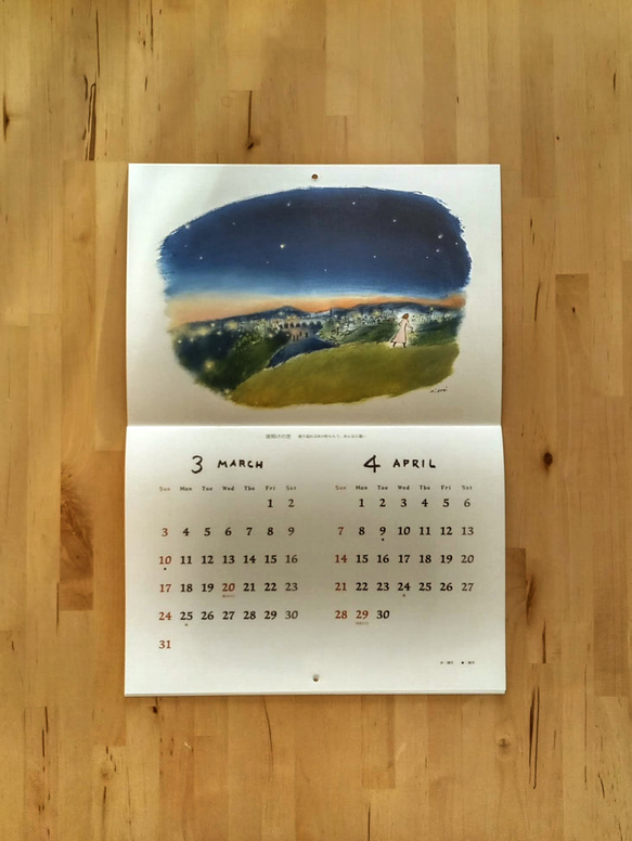 2024MIDOЯIカレンダー「希望の道」 4枚目の画像