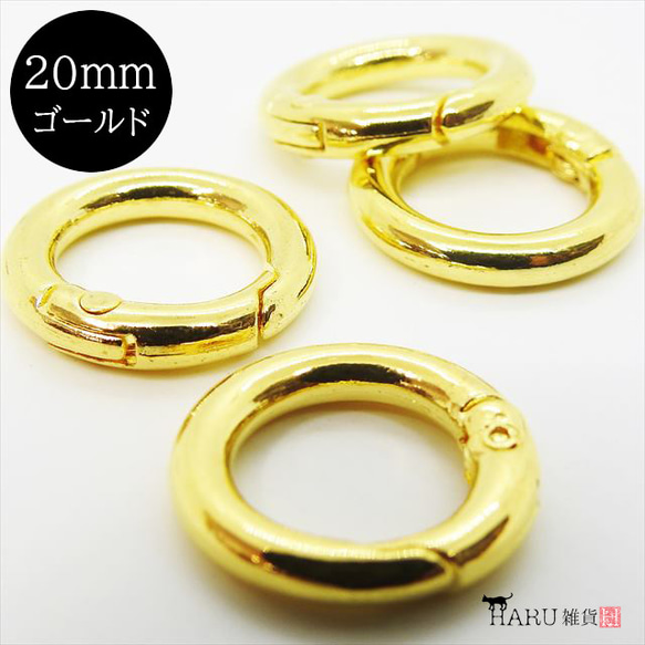 圓形登山扣 4 件★20mm/金色★環 圓形鑰匙圈 鑰匙圈 登山扣掛鉤 (carabiner4) 第1張的照片