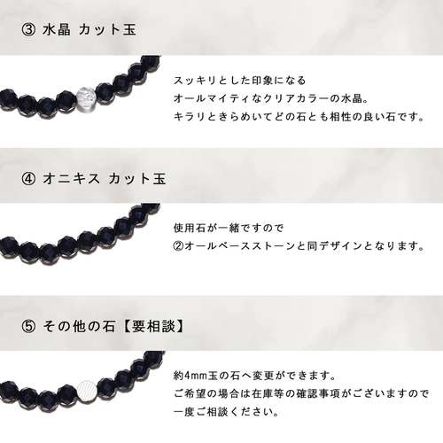 Black Onyx ／強くきらめく漆黒 ブラックオニキス（カット玉）極小粒