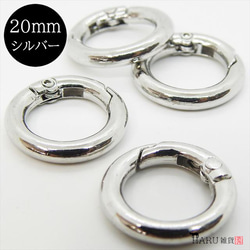 圓形登山扣 4 件★20mm/銀色★環圓形鑰匙圈鑰匙圈登山扣掛鉤 (carabiner4) 第1張的照片