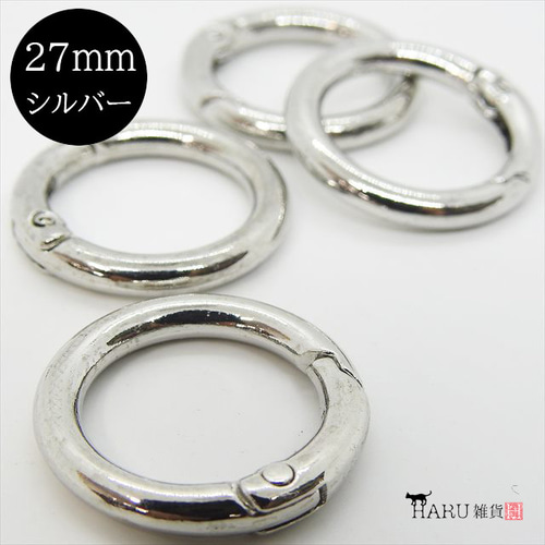 4個】丸型 カラビナ☆27mm/シルバー☆リング 丸 キーホルダー