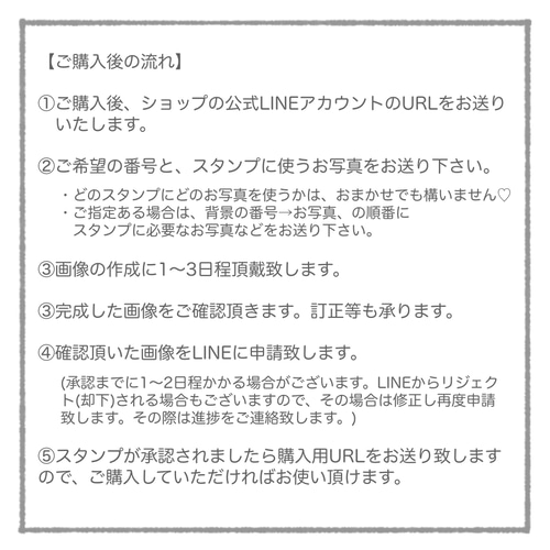 オリジナルLINEスタンプ｜100種類から選べる｜コンパクト｜シンプル 