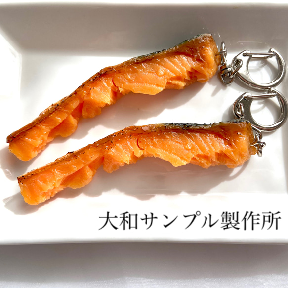 本物そっくり！　シャケの切り身を食べている途中　キーホルダー 食品サンプル  リアル フェイクフード　魚　 1枚目の画像