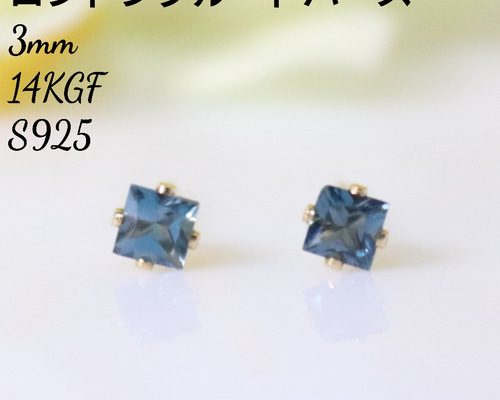 14KGF ロンドンブルートパーズ 天然石 スクエア 一粒 3mm ピアス