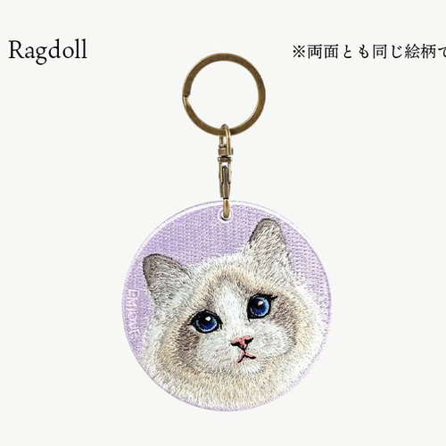 キーホルダー 猫 刺繍 ワッペン ネコ チャーム シャム アメリカン