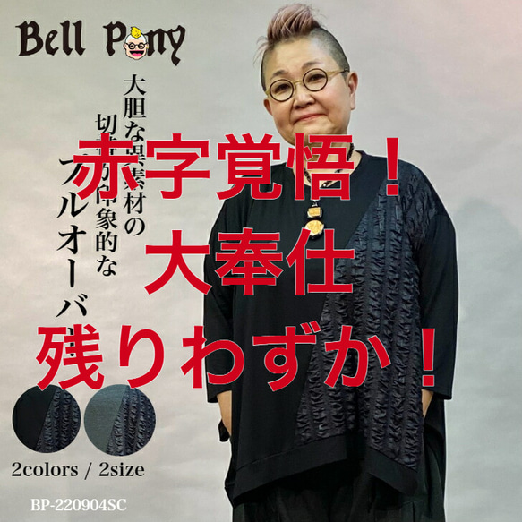 SALE ワケありな逸品 春 秋 異素材斜め切り替え プルオーバー